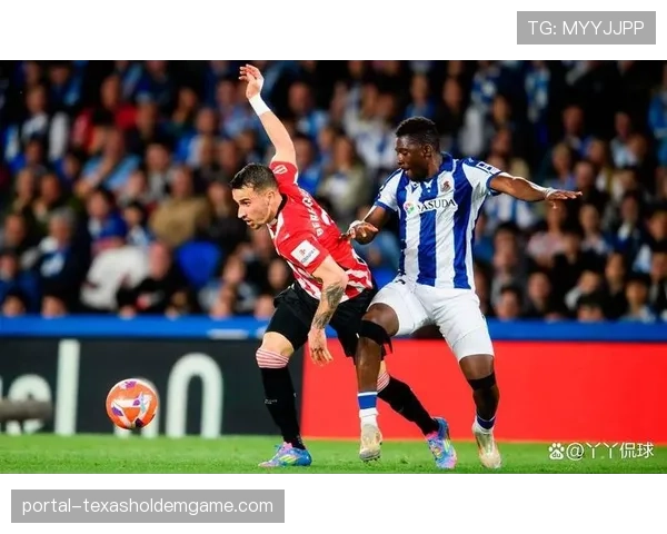 欧冠席位关键战前瞻：毕尔巴鄂竞技vs皇家社会巴斯克德比